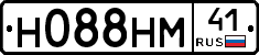 Н088НМ41 - 
