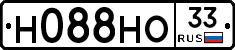 Н088НО33 - 