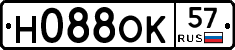 Н088ОК57 - 