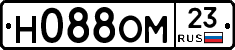 Н088ОМ23 - 