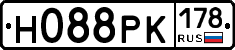 Н088РК178 - 