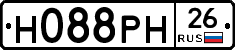 Н088РН26 - 
