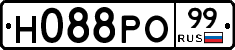 Н088РО99 - 