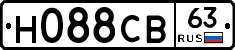 Н088СВ63 - 