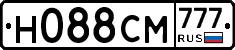 Н088СМ777 - 