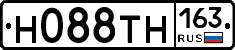 Н088ТН163 - 