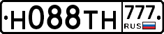 Н088ТН777 - 