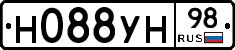 Н088УН98 - 