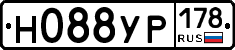 Н088УР178 - 