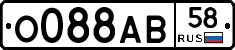 О088АВ58 - 