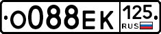О088ЕК125 - 