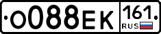 О088ЕК161 - 