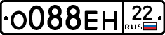 О088ЕН22 - 