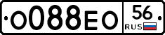 О088ЕО56 - 