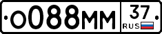 О088ММ37 - 
