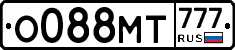 О088МТ777 - 