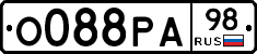 О088РА98 - 