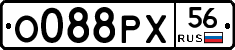 О088РХ56 - 