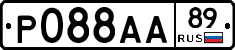 Р088АА89 - 