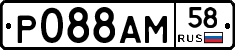 Р088АМ58 - 