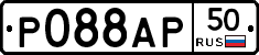 Р088АР50 - 