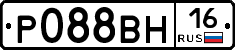 Р088ВН16 - 