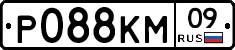 Р088КМ09 - 