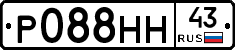 Р088НН43 - 