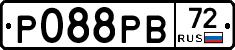 Р088РВ72 - 