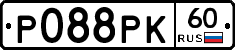 Р088РК60 - 