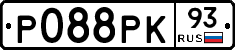 Р088РК93 - 