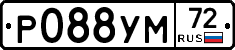 Р088УМ72 - 