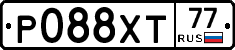 Р088ХТ77 - 