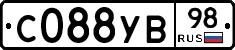 С088УВ98 - 