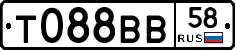 Т088ВВ58 - 