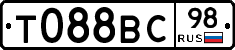 Т088ВС98 - 