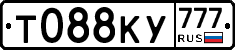 Т088КУ777 - 