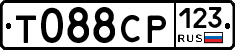 Т088СР123 - 