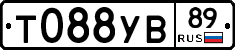 Т088УВ89 - 