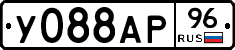 У088АР96 - 