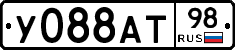 У088АТ98 - 