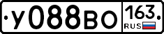 У088ВО163 - 