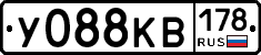 У088КВ178 - 