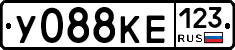 У088КЕ123 - 