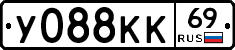 У088КК69 - 