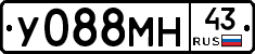 У088МН43 - 