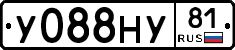 У088НУ81 - 
