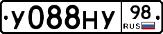 У088НУ98 - 
