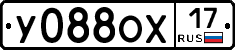 У088ОХ17 - 