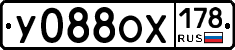 У088ОХ178 - 